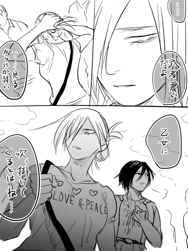 Mikannie Fhentai - Page 69