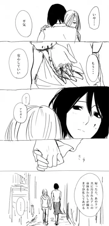 Mikannie Fhentai - Page 60