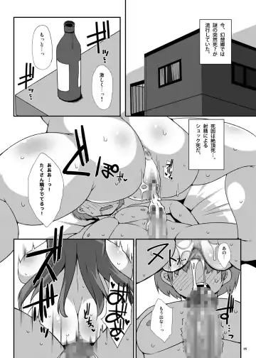 [Raiden] Patche Houkai Fhentai.net - Page 4