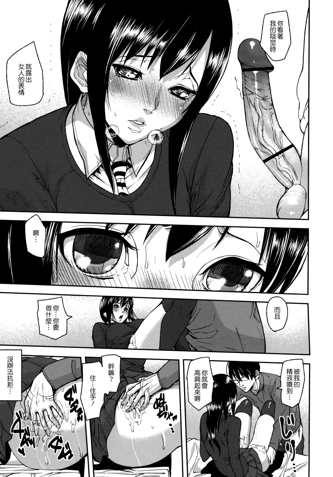 [Ashiomi Masato] Emotion Island Fhentai.net - Page 161