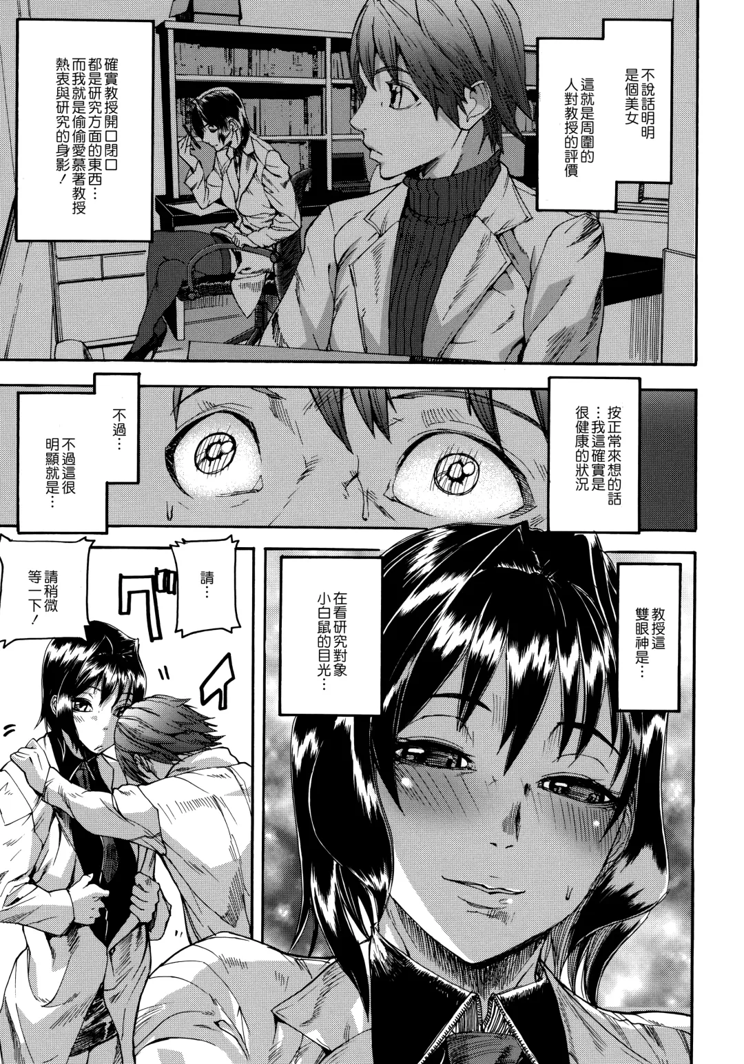 [Ashiomi Masato] Emotion Island Fhentai.net - Page 173