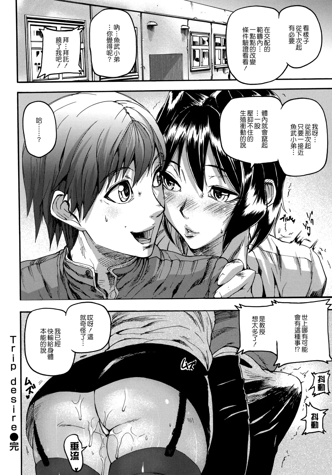 [Ashiomi Masato] Emotion Island Fhentai.net - Page 190