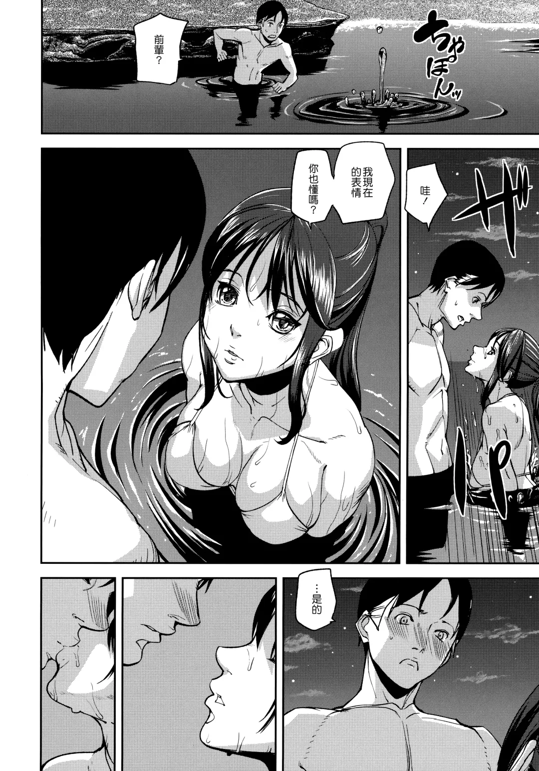 [Ashiomi Masato] Emotion Island Fhentai.net - Page 198