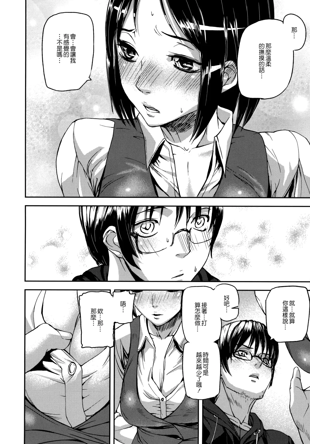 [Ashiomi Masato] Emotion Island Fhentai.net - Page 34