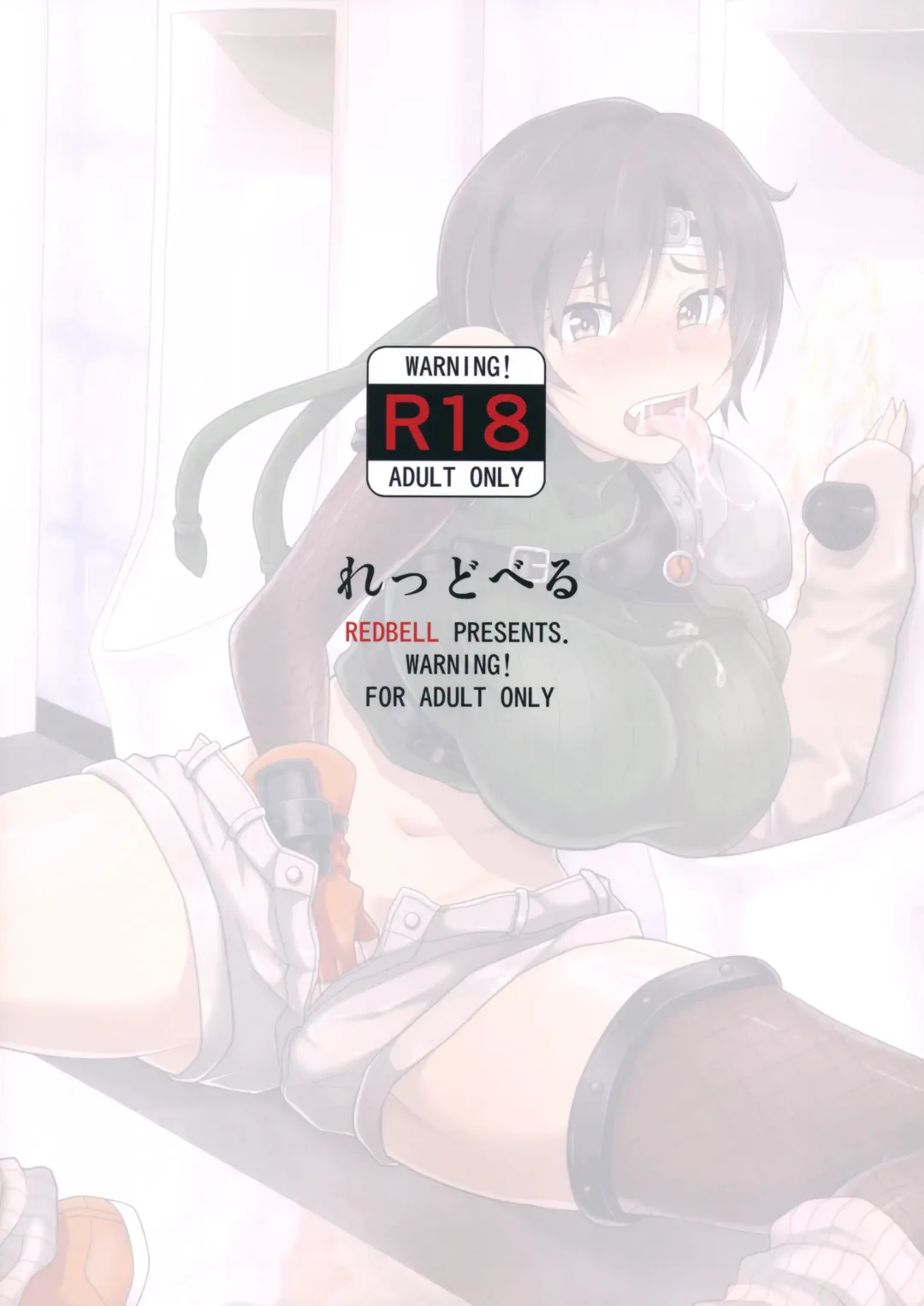 [Akazawa Fuyuki] Ayatsuru no Materia Fhentai - Page 26