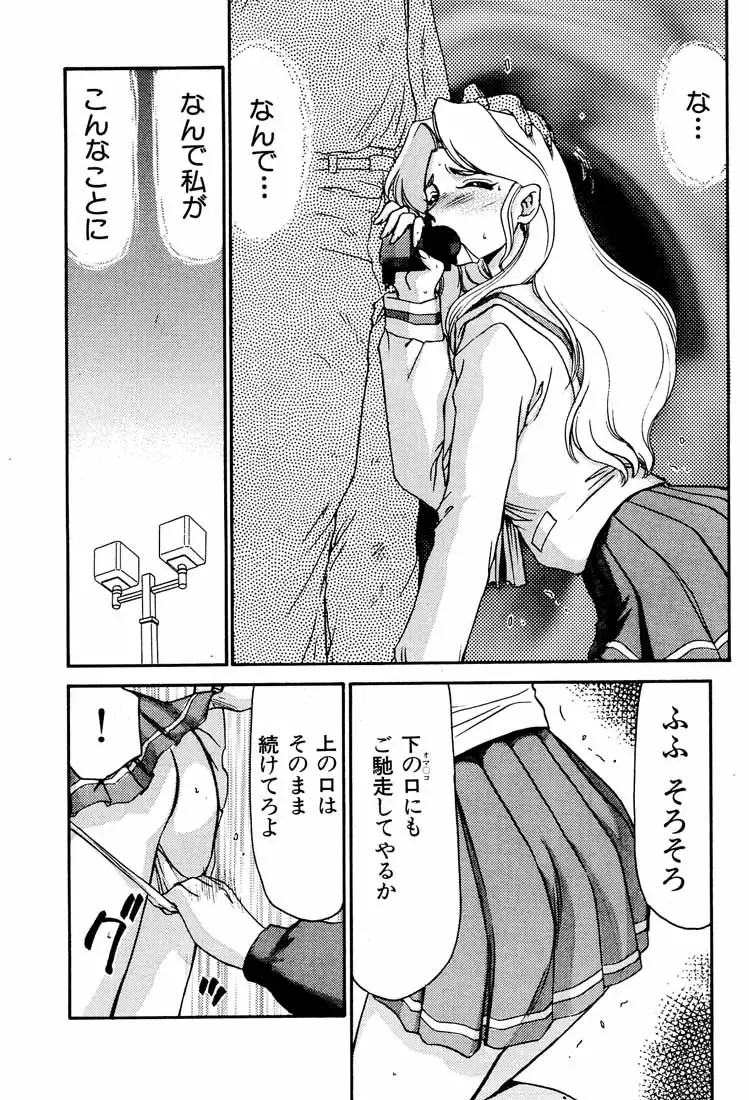 [Taira Hajime] Shuusaku To Issho Kain Fhentai - Page 19