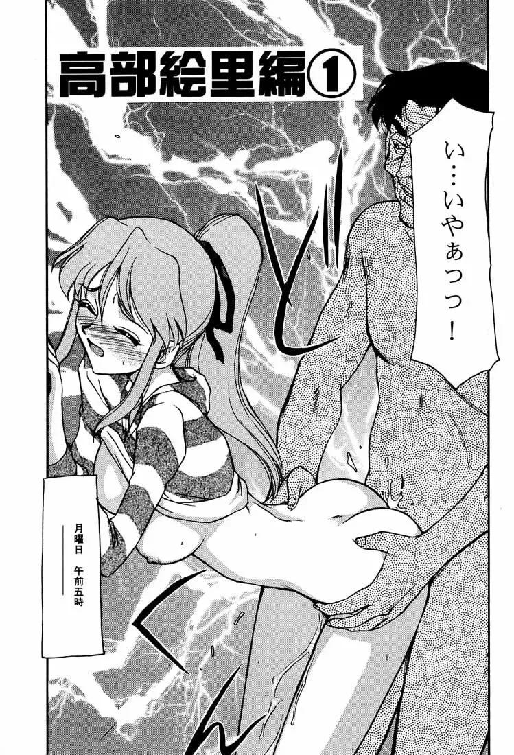 [Taira Hajime] Shuusaku To Issho Kain Fhentai - Page 25