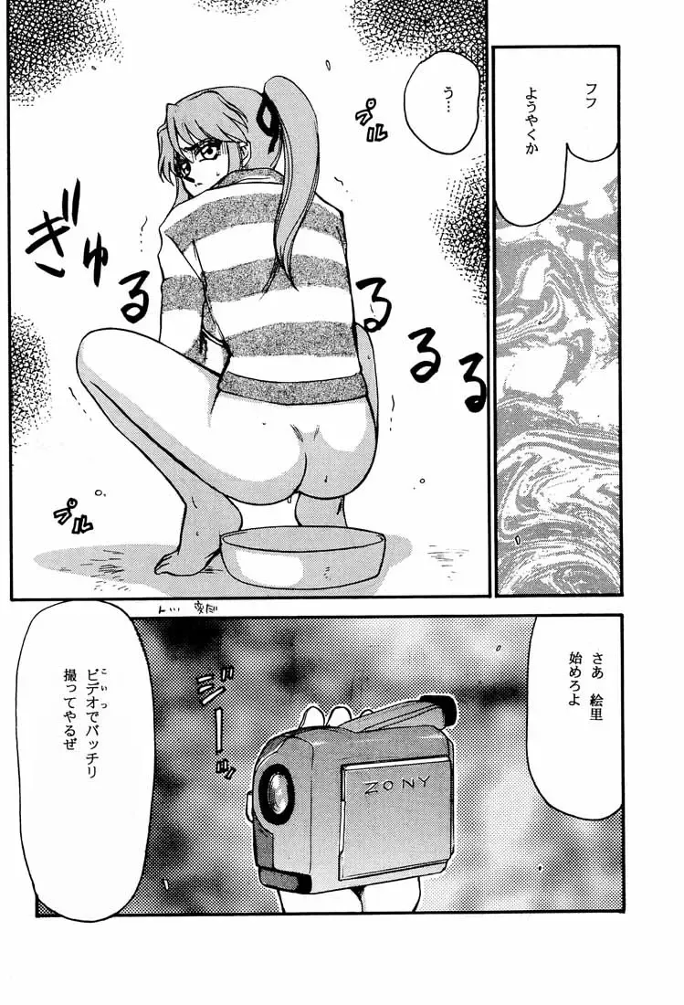 [Taira Hajime] Shuusaku To Issho Kain Fhentai - Page 30