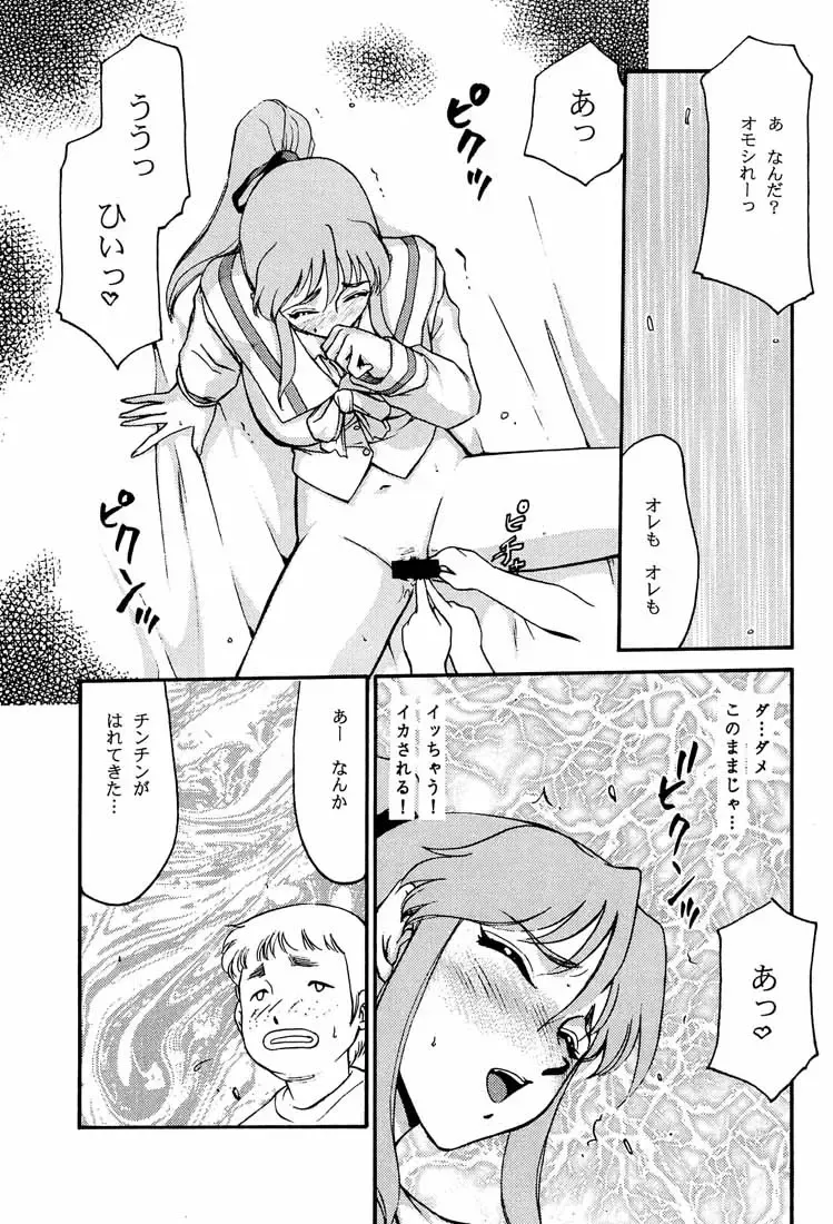 [Taira Hajime] Shuusaku To Issho Kain Fhentai - Page 40