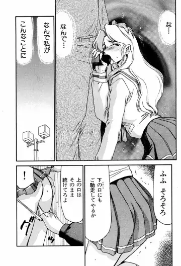 [Taira Hajime] Shuusaku To Issho Kain Fhentai - Page 19