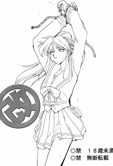 [Taira Hajime] Shuusaku To Issho Kain Fhentai - Page 2