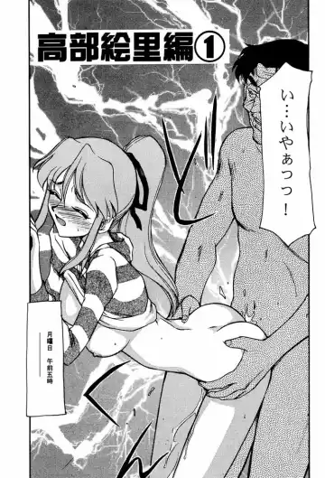 [Taira Hajime] Shuusaku To Issho Kain Fhentai - Page 25