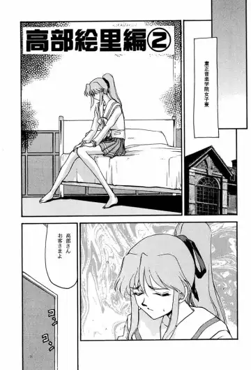 [Taira Hajime] Shuusaku To Issho Kain Fhentai - Page 34