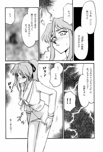 [Taira Hajime] Shuusaku To Issho Kain Fhentai - Page 37