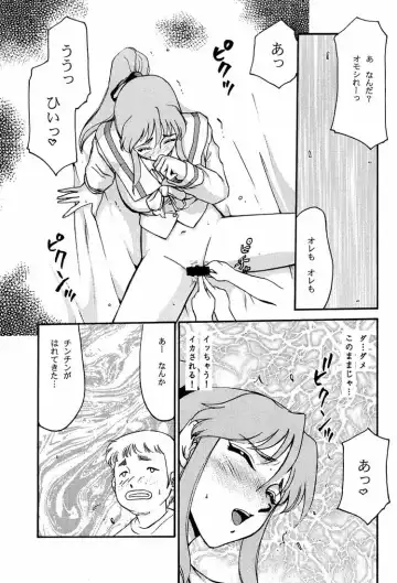 [Taira Hajime] Shuusaku To Issho Kain Fhentai - Page 40