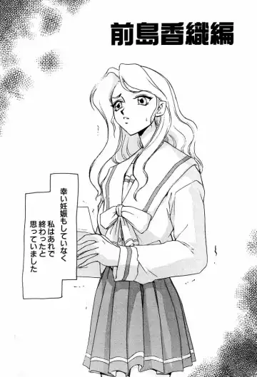 [Taira Hajime] Shuusaku To Issho Kain Fhentai - Page 6