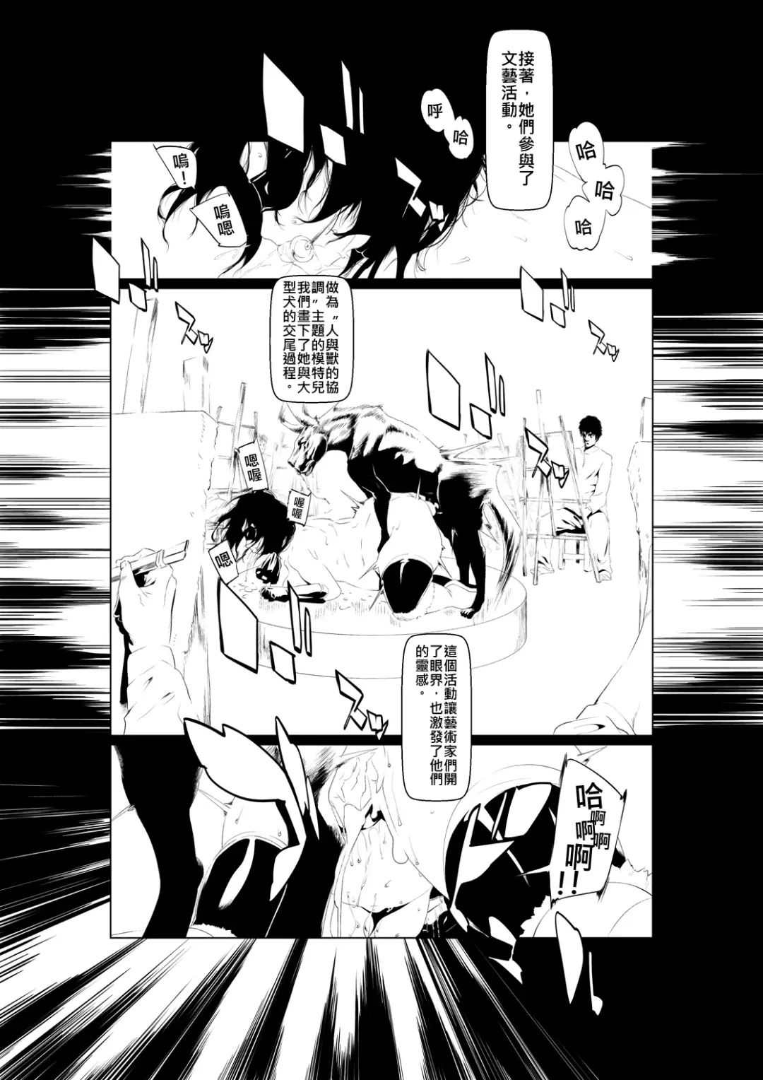 [Okiyo] Juukan Kouhen Fhentai - Page 10