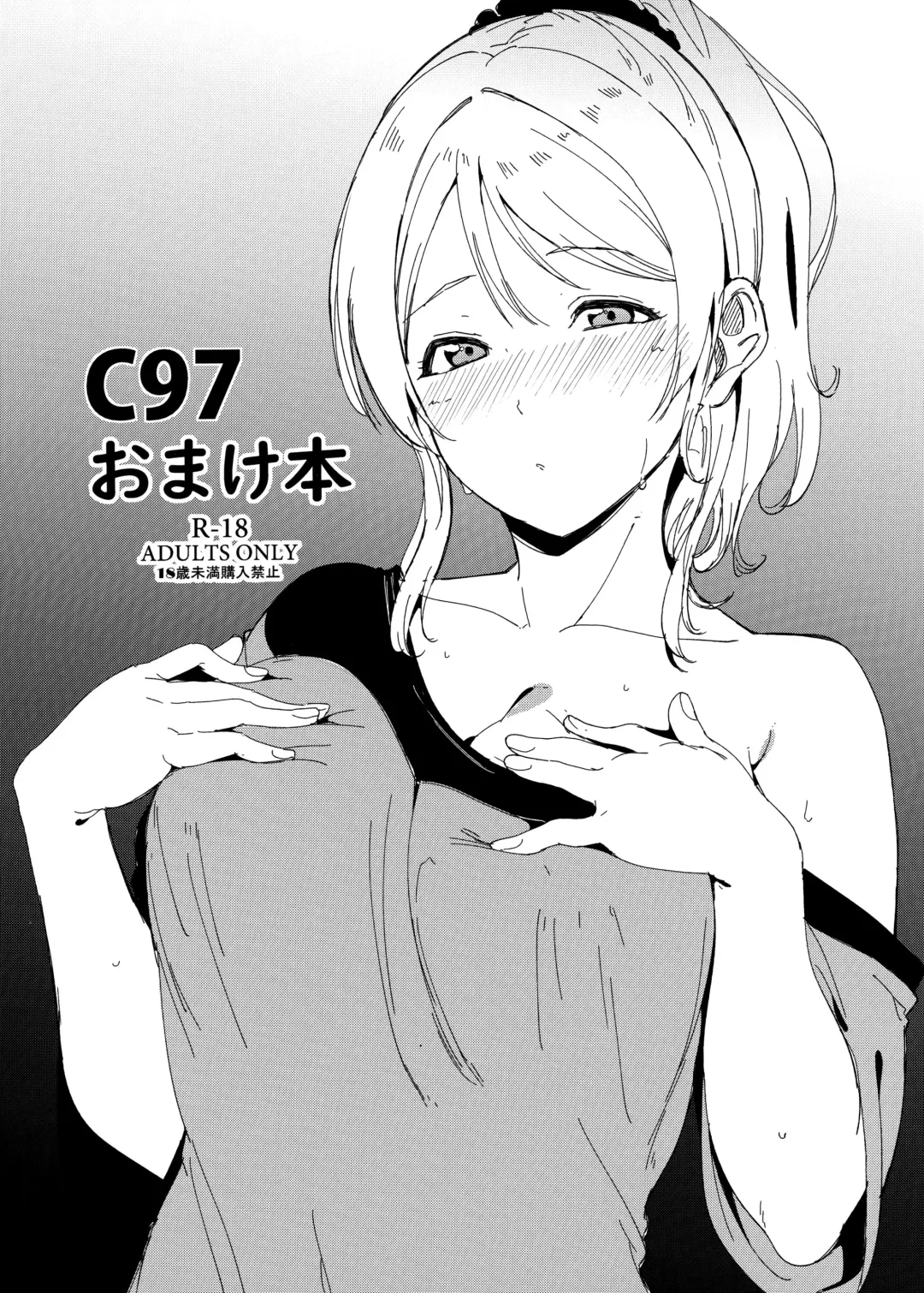 [Alp] C97 Omakebon Fhentai.net - Page 1