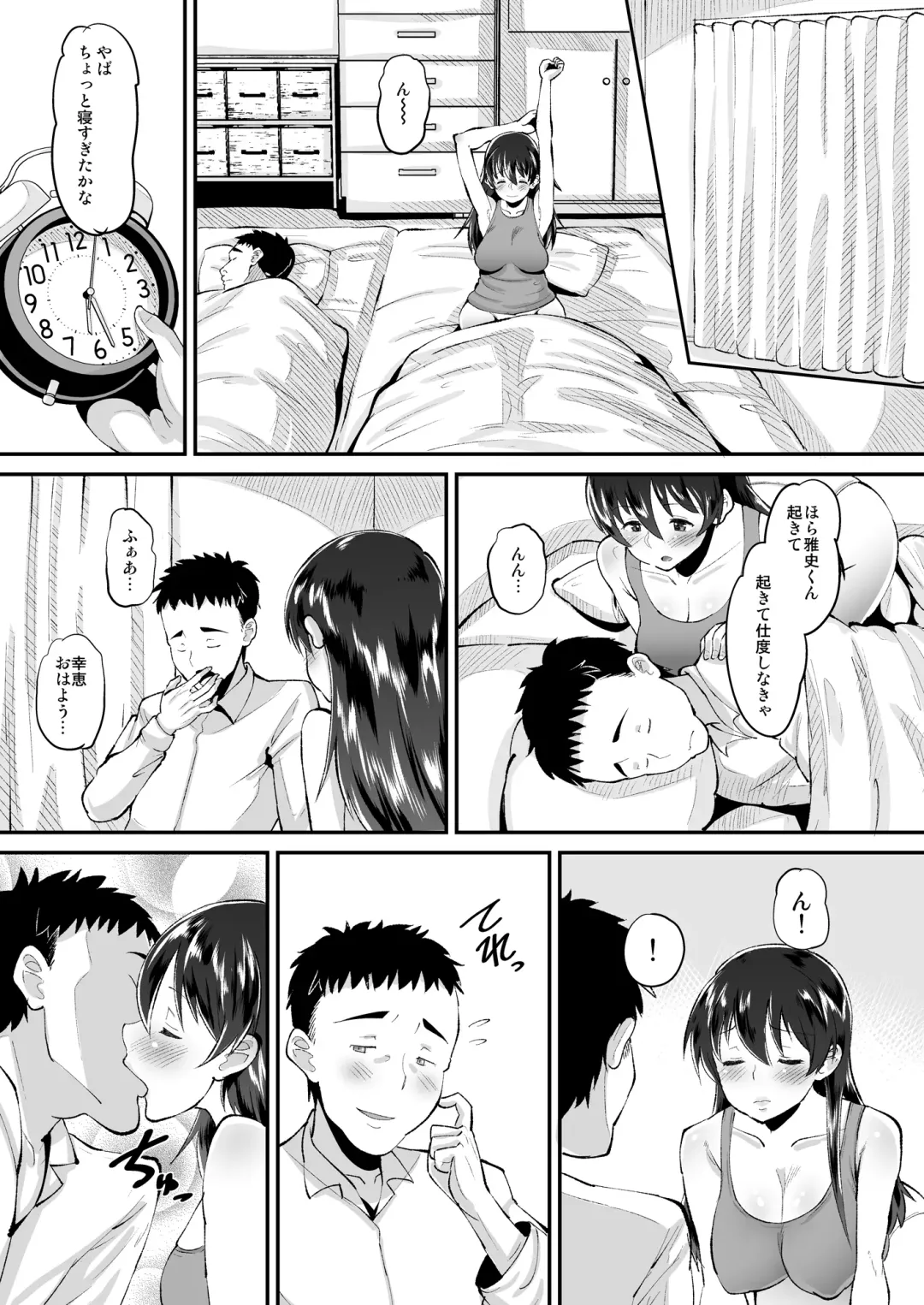 [Norakuro Nero] Biyaku Tsuma wa Gifu Senyou OnaPet Fhentai - Page 3