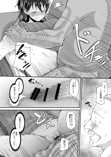 [Norakuro Nero] Biyaku Tsuma wa Gifu Senyou OnaPet Fhentai - Page 14