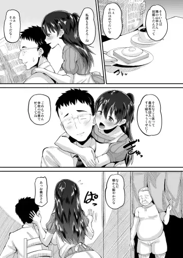 [Norakuro Nero] Biyaku Tsuma wa Gifu Senyou OnaPet Fhentai - Page 5