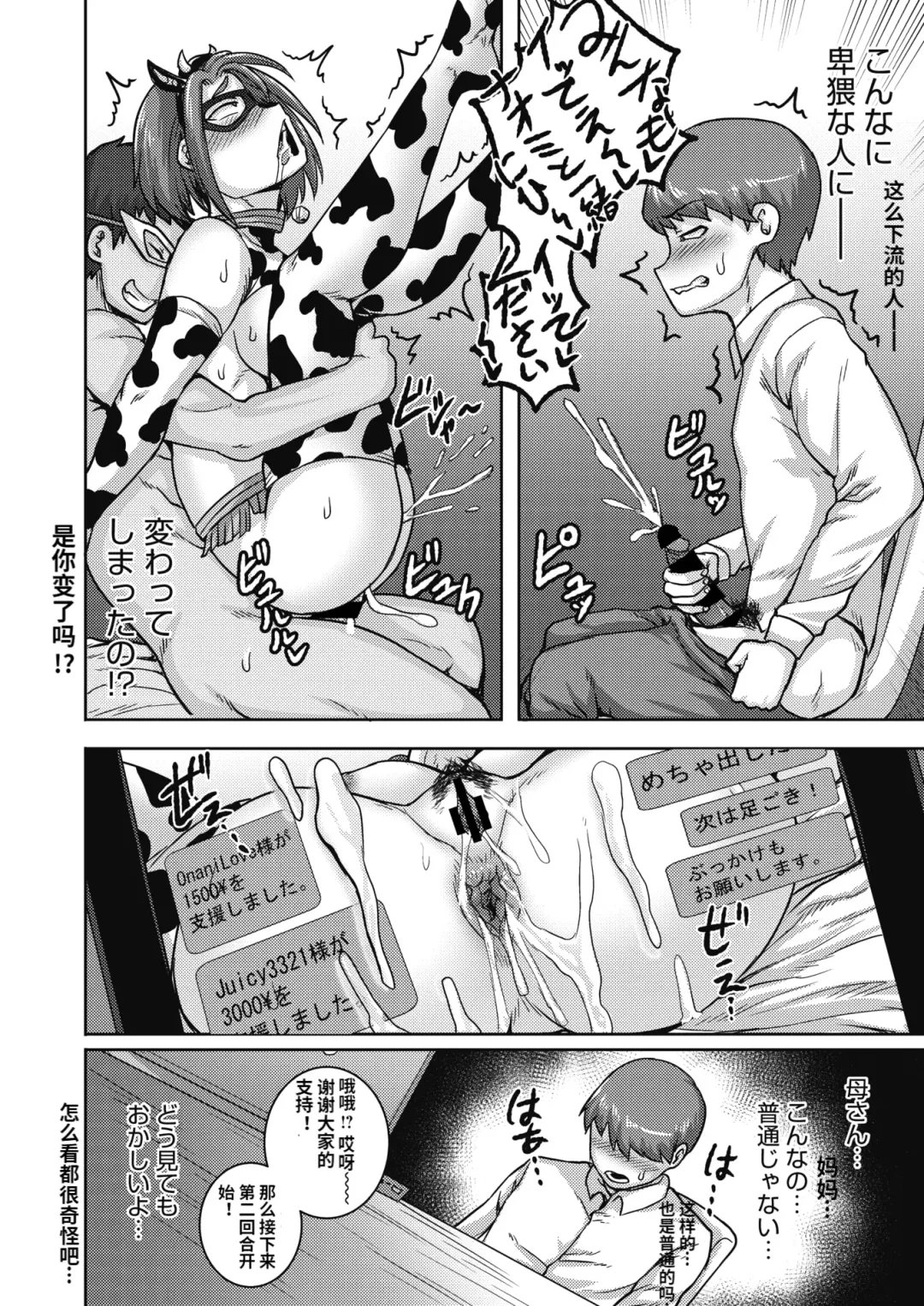 [Juna Juna Juice] Naomi-san wa Ore no SeFri 4 Fhentai - Page 12