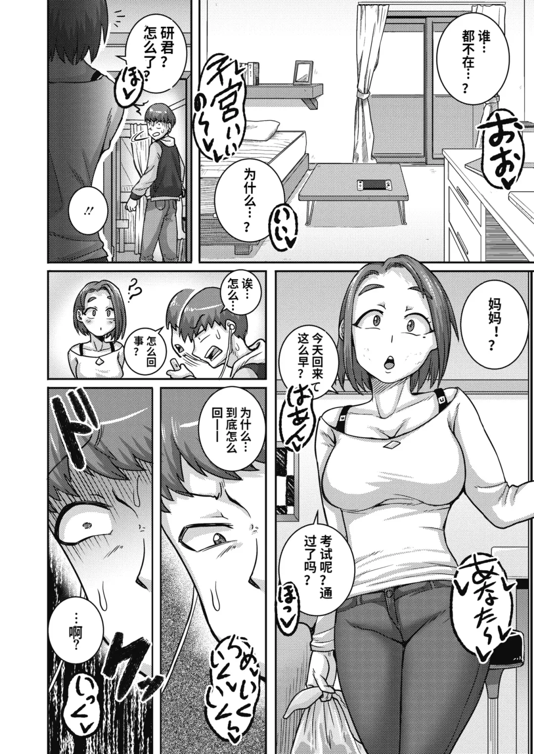 [Juna Juna Juice] Naomi-san wa Ore no SeFri 4 Fhentai - Page 32