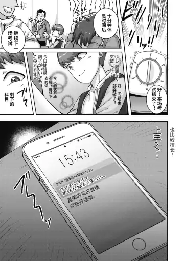 [Juna Juna Juice] Naomi-san wa Ore no SeFri 4 Fhentai - Page 17