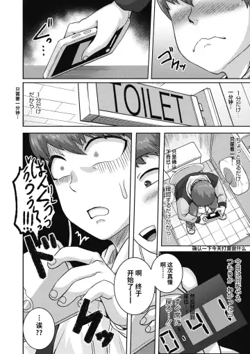 [Juna Juna Juice] Naomi-san wa Ore no SeFri 4 Fhentai - Page 18