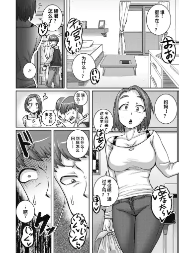 [Juna Juna Juice] Naomi-san wa Ore no SeFri 4 Fhentai - Page 32