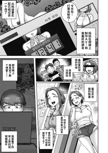[Juna Juna Juice] Naomi-san wa Ore no SeFri 4 Fhentai - Page 5