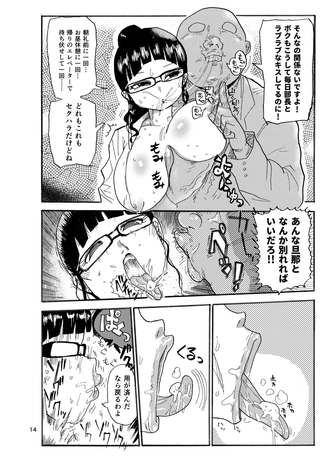 [Kiliu] Ima made no Kaijou Gentei Hon-tachi Matome Fhentai - Page 13