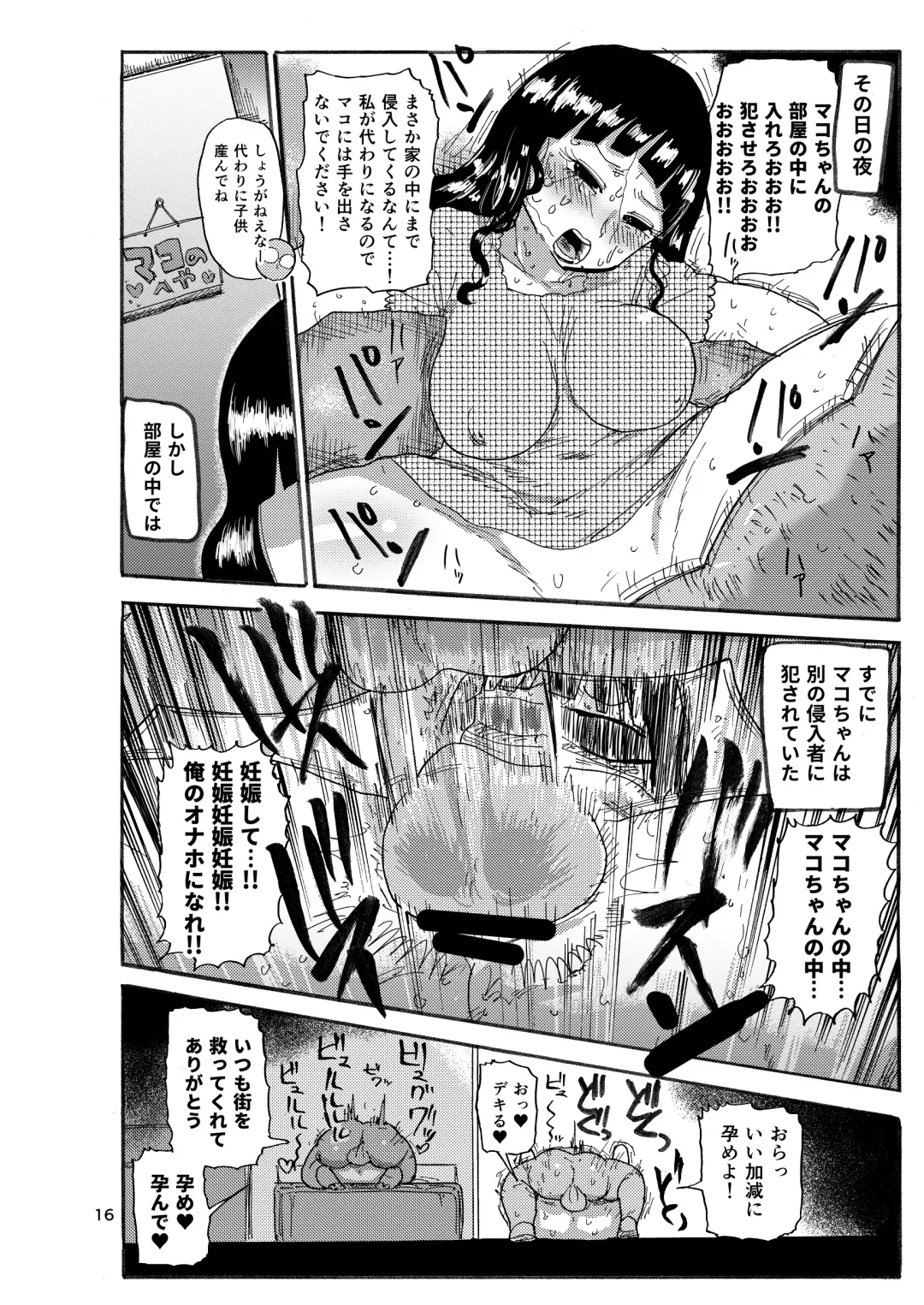 [Kiliu] Ima made no Kaijou Gentei Hon-tachi Matome Fhentai - Page 15