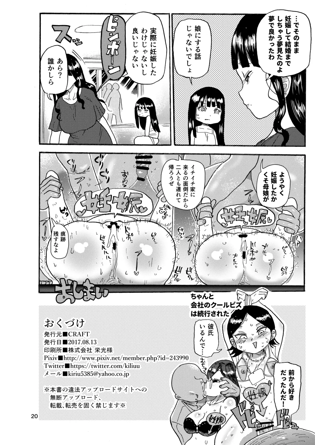 [Kiliu] Ima made no Kaijou Gentei Hon-tachi Matome Fhentai - Page 19