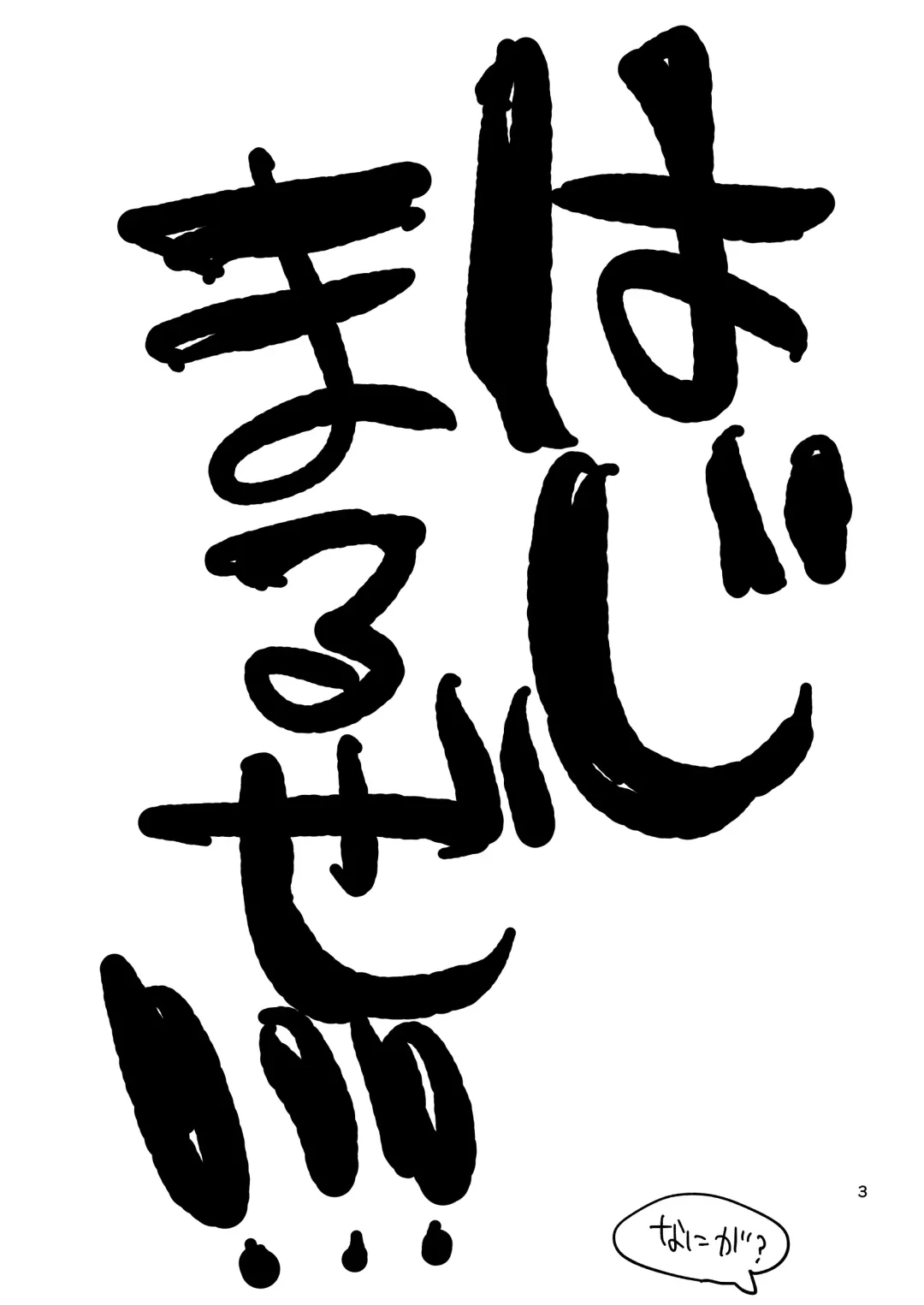 [Kiliu] Ima made no Kaijou Gentei Hon-tachi Matome Fhentai - Page 2