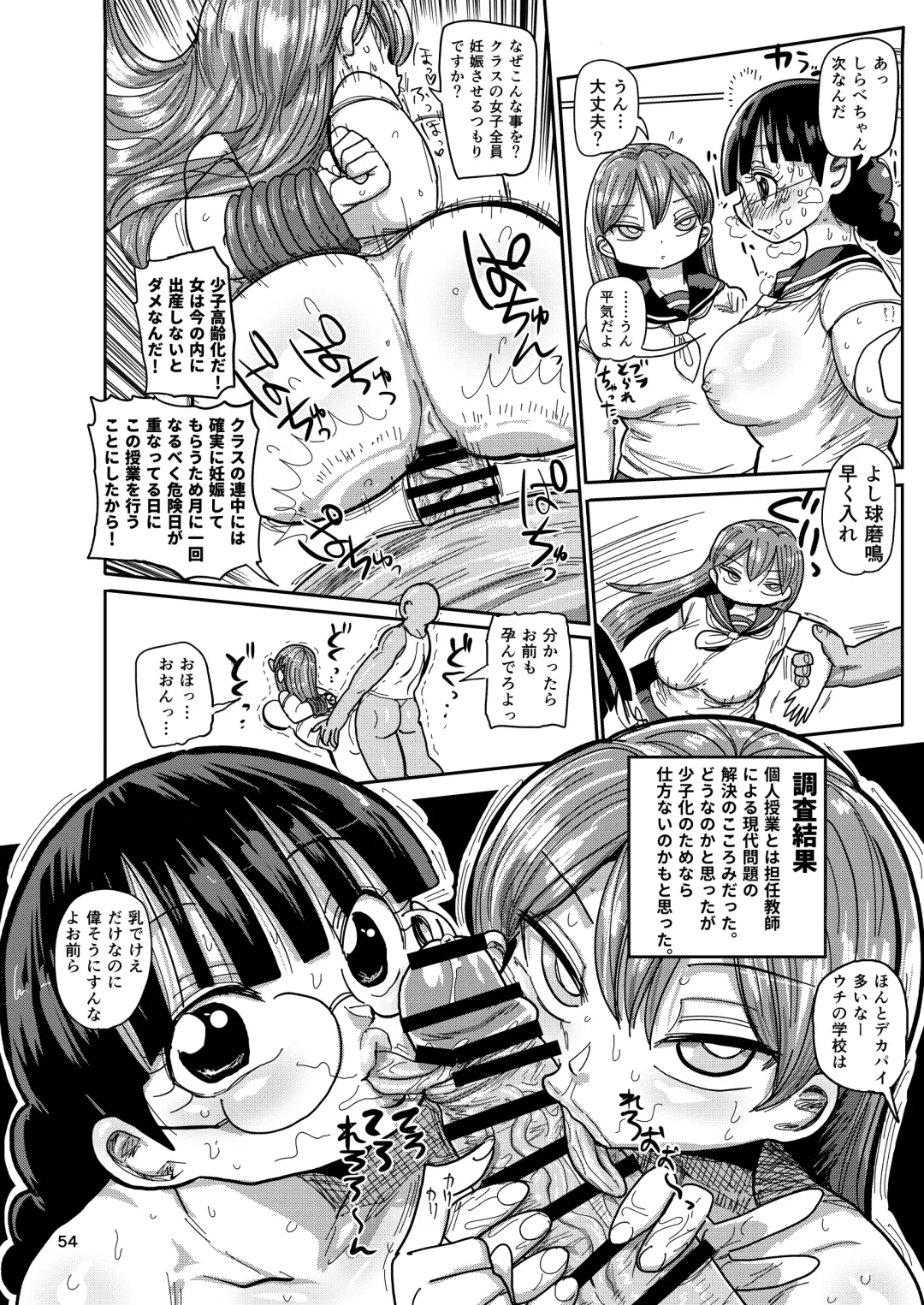 [Kiliu] Ima made no Kaijou Gentei Hon-tachi Matome Fhentai - Page 53