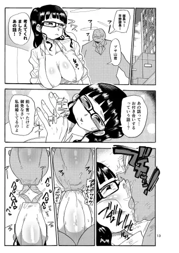 [Kiliu] Ima made no Kaijou Gentei Hon-tachi Matome Fhentai - Page 12