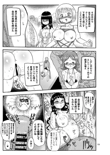 [Kiliu] Ima made no Kaijou Gentei Hon-tachi Matome Fhentai - Page 18