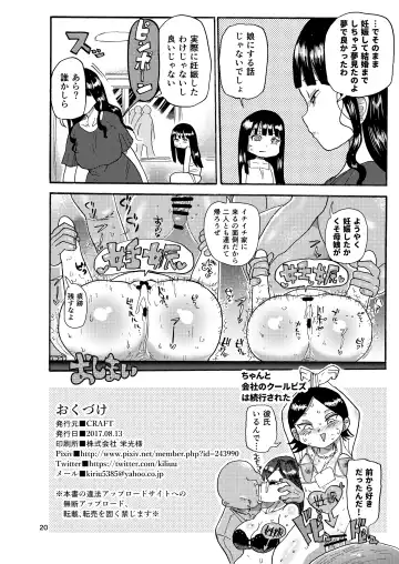 [Kiliu] Ima made no Kaijou Gentei Hon-tachi Matome Fhentai - Page 19