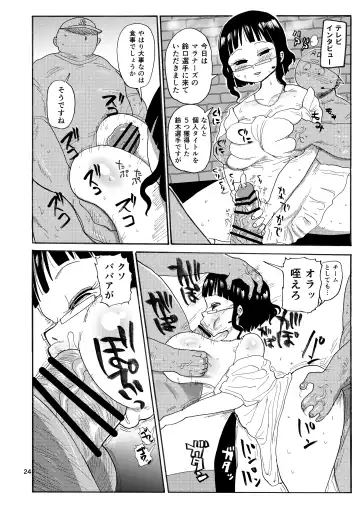 [Kiliu] Ima made no Kaijou Gentei Hon-tachi Matome Fhentai - Page 23