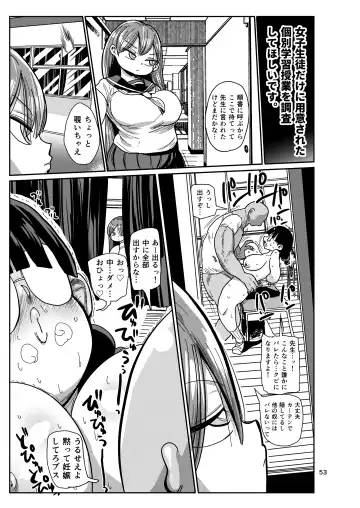 [Kiliu] Ima made no Kaijou Gentei Hon-tachi Matome Fhentai - Page 52