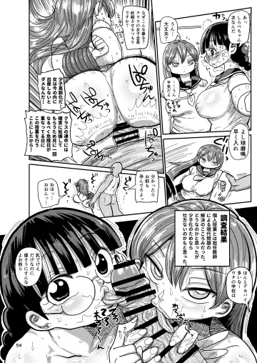 [Kiliu] Ima made no Kaijou Gentei Hon-tachi Matome Fhentai - Page 53