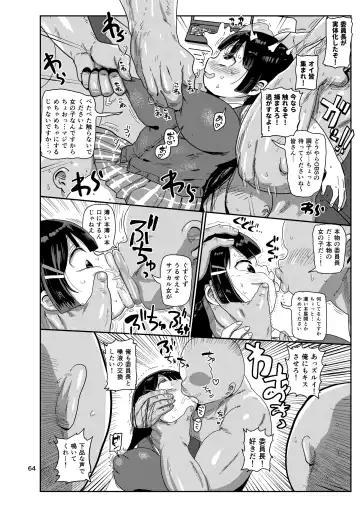[Kiliu] Ima made no Kaijou Gentei Hon-tachi Matome Fhentai - Page 63