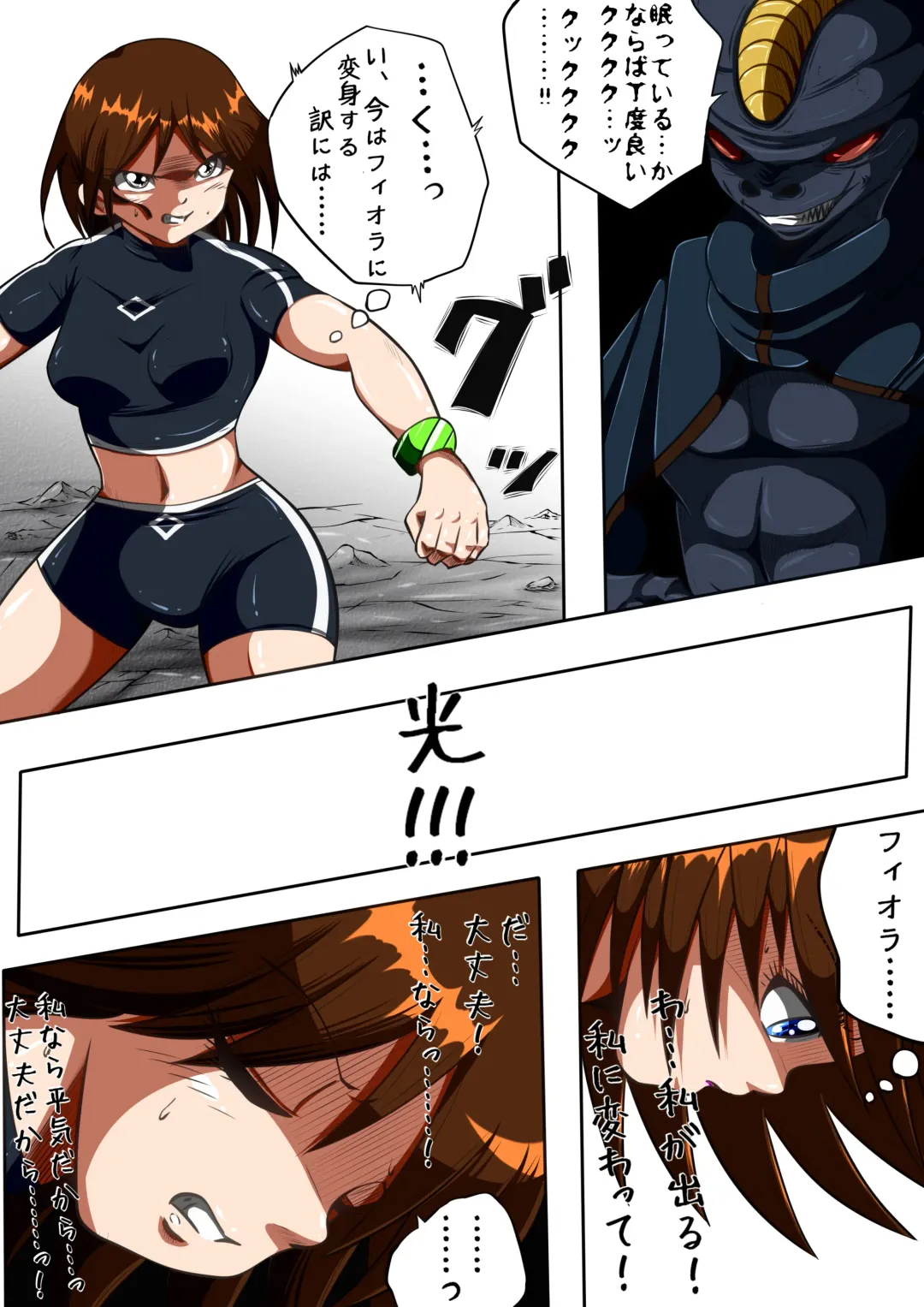 [Shade] Fiora Crisis III - Hikari Crisis! Fhentai - Page 11