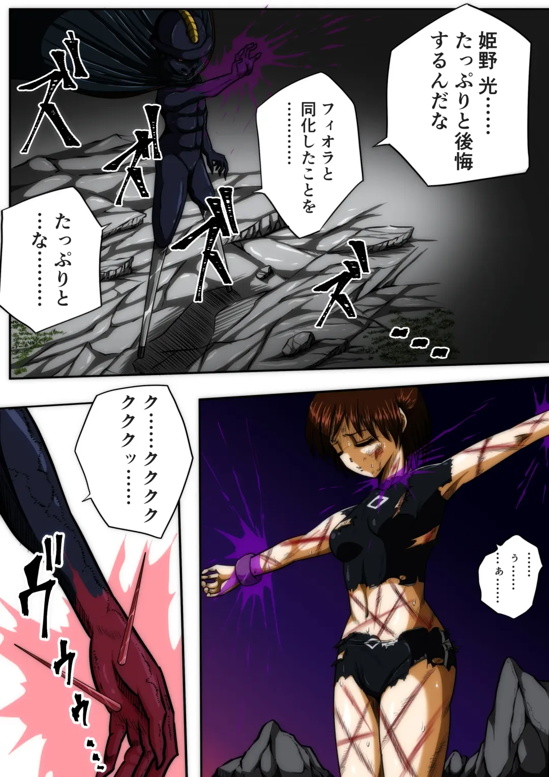 [Shade] Fiora Crisis III - Hikari Crisis! Fhentai - Page 55