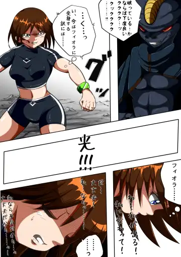 [Shade] Fiora Crisis III - Hikari Crisis! Fhentai - Page 11