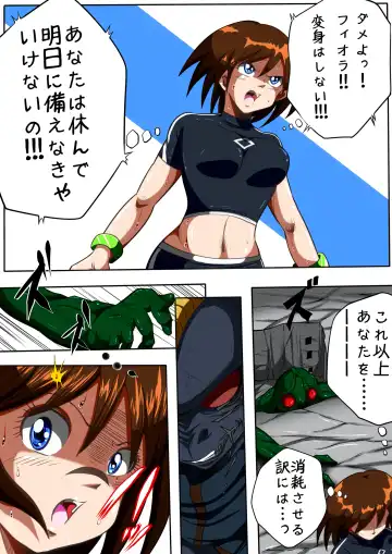 [Shade] Fiora Crisis III - Hikari Crisis! Fhentai - Page 12