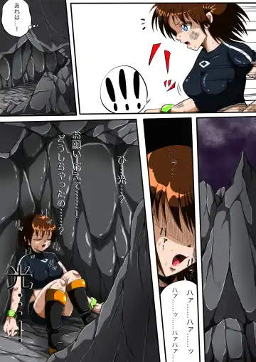 [Shade] Fiora Crisis III - Hikari Crisis! Fhentai - Page 26