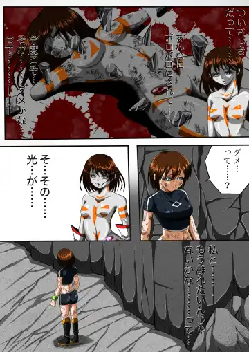 [Shade] Fiora Crisis III - Hikari Crisis! Fhentai - Page 31