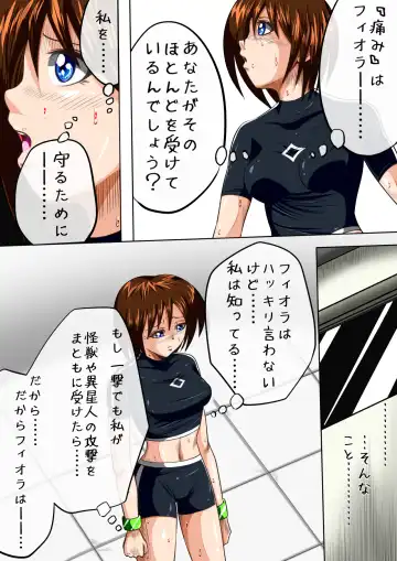 [Shade] Fiora Crisis III - Hikari Crisis! Fhentai - Page 4